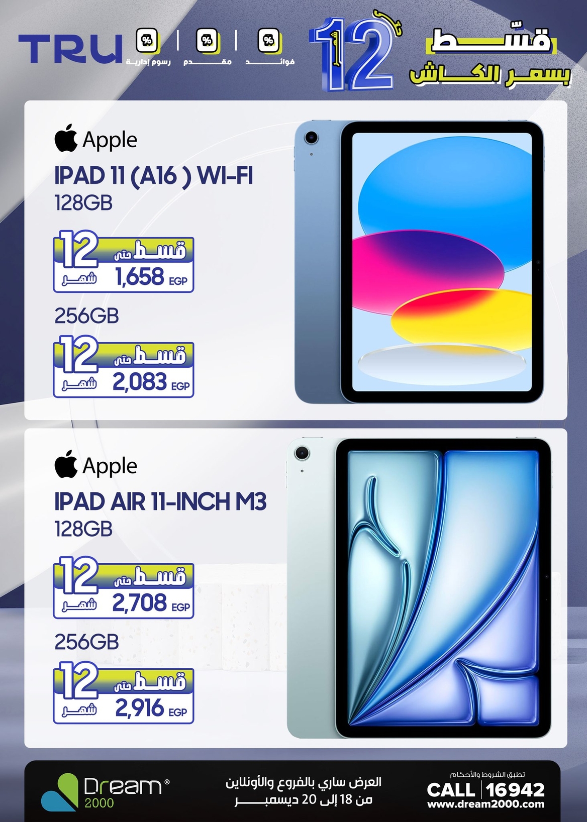 dream2000 offers from 18dec to 20dec 2025 عروض دريم2000 من 18 ديسمبر حتى 20 ديسمبر 2025 صفحة رقم 3